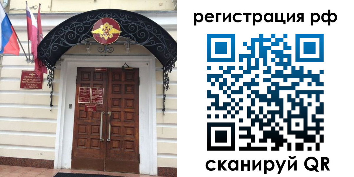 регистрация для школы в Шелехове
