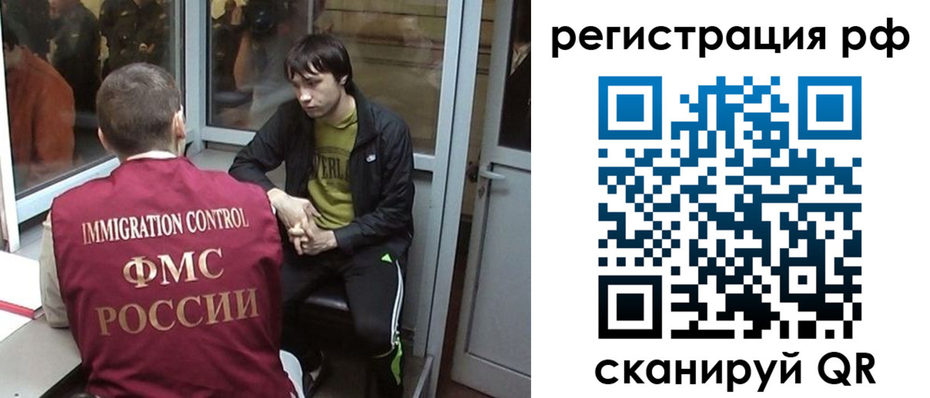 прописка регистрация в Шелехове