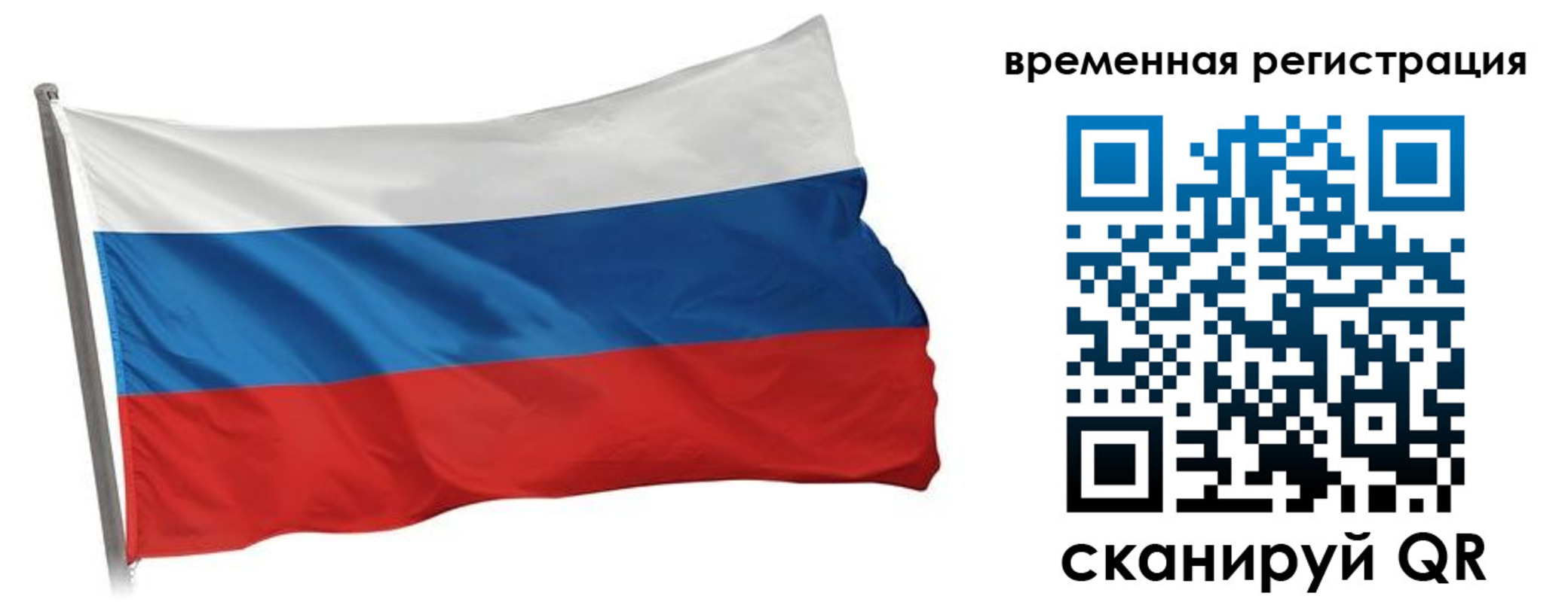 временная регистрация гарантия в Шелехове